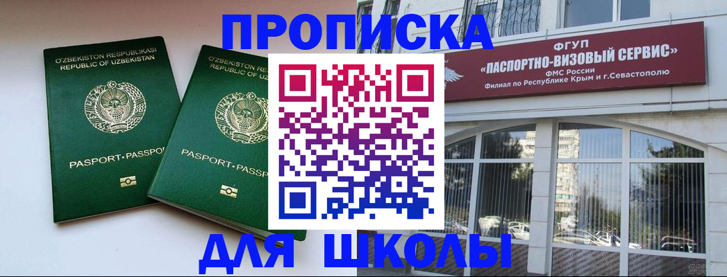 временная прописка в Кызыле