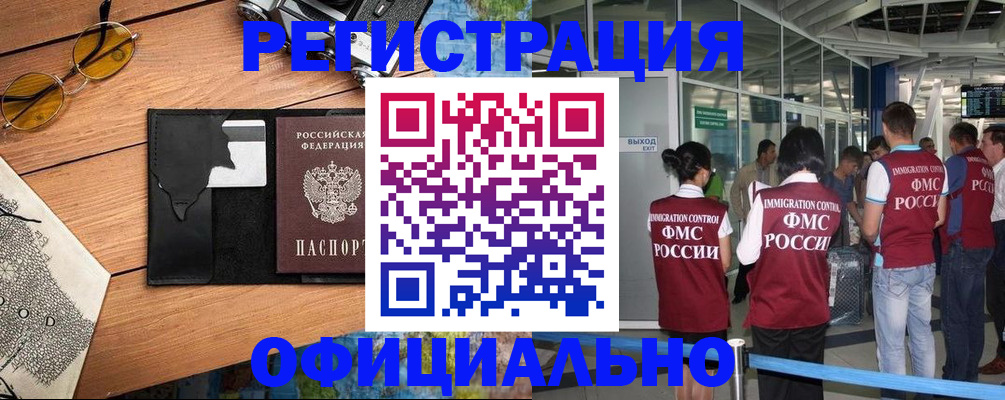 регистрация для школы в Кызыле