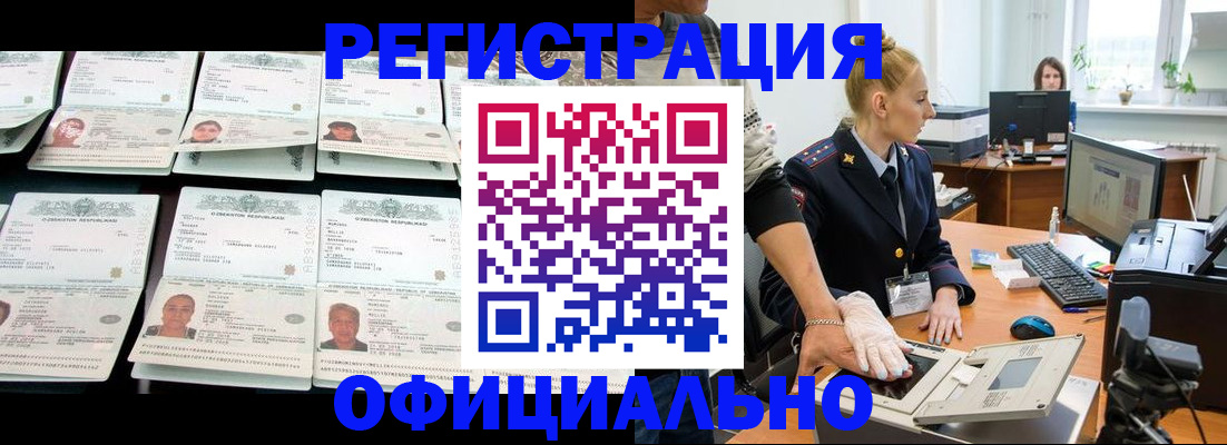 регистрация для школы в Кызыле